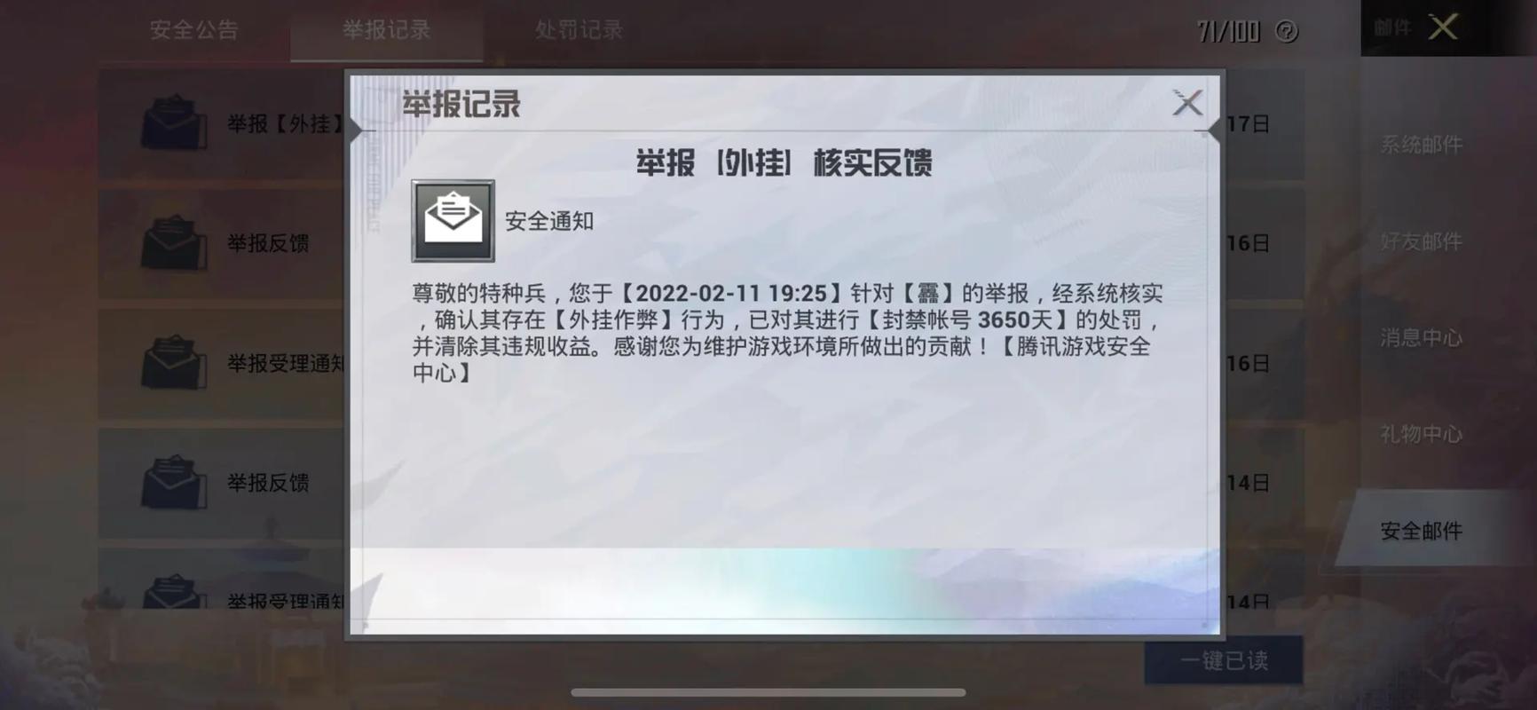 和平精英辅助【先行者直装V1.5】车辆透视 触摸自瞄 透视绘制 掩体漏击 人物美化