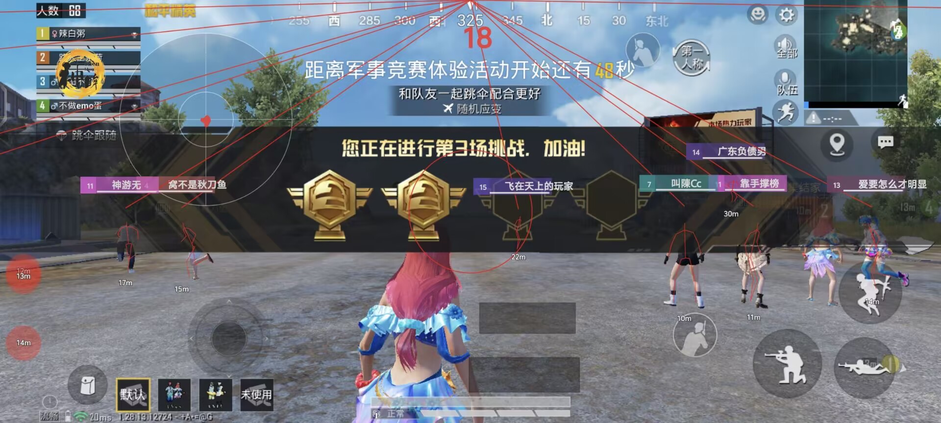 和平精英辅助《悟空》一体直装透视挂