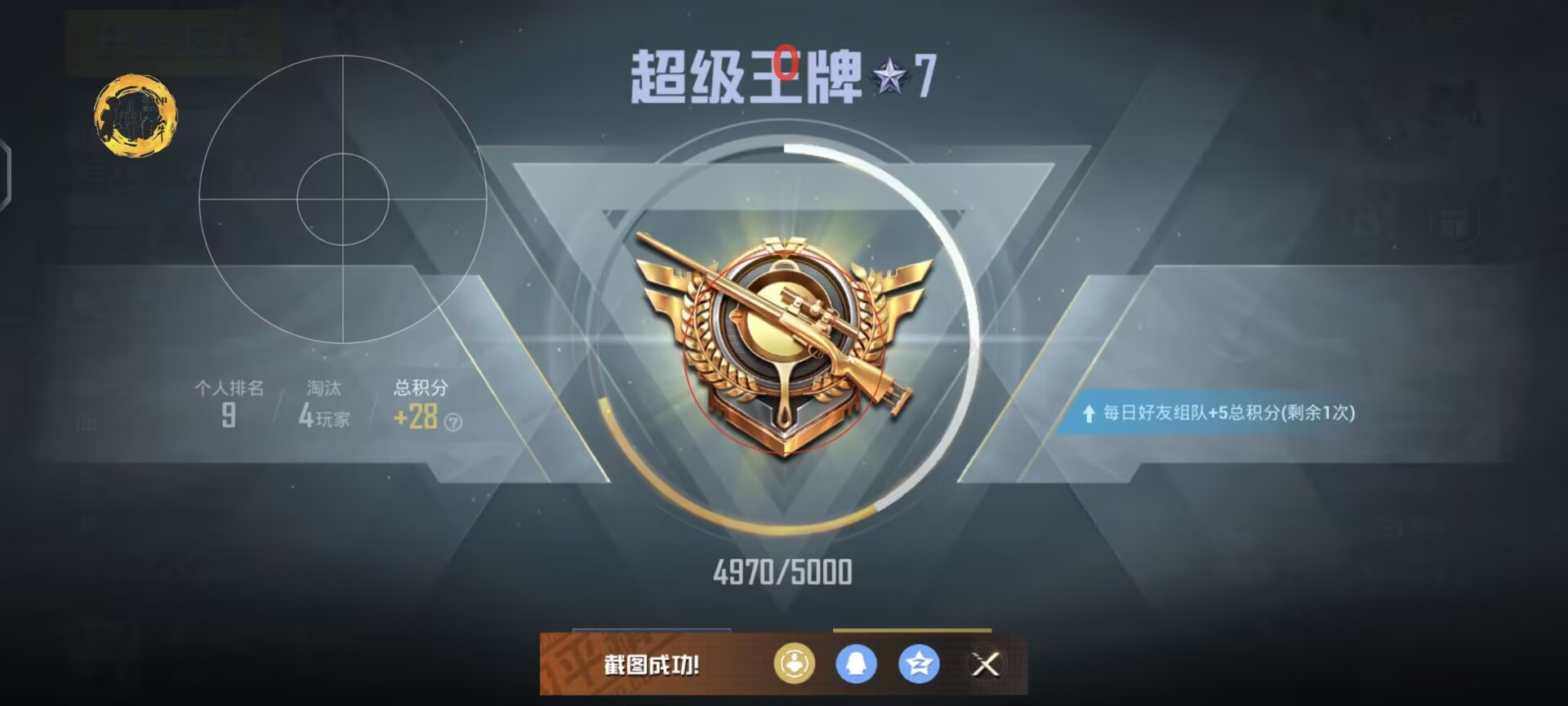 和平精英辅助《悟空》一体直装透视挂