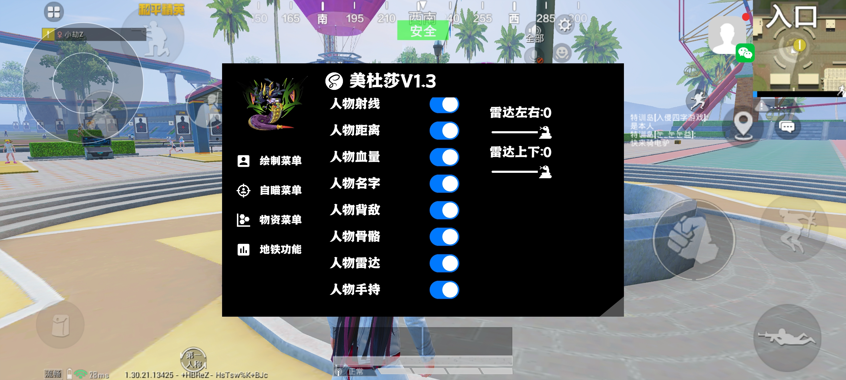 开和平精英辅助如何不封号?