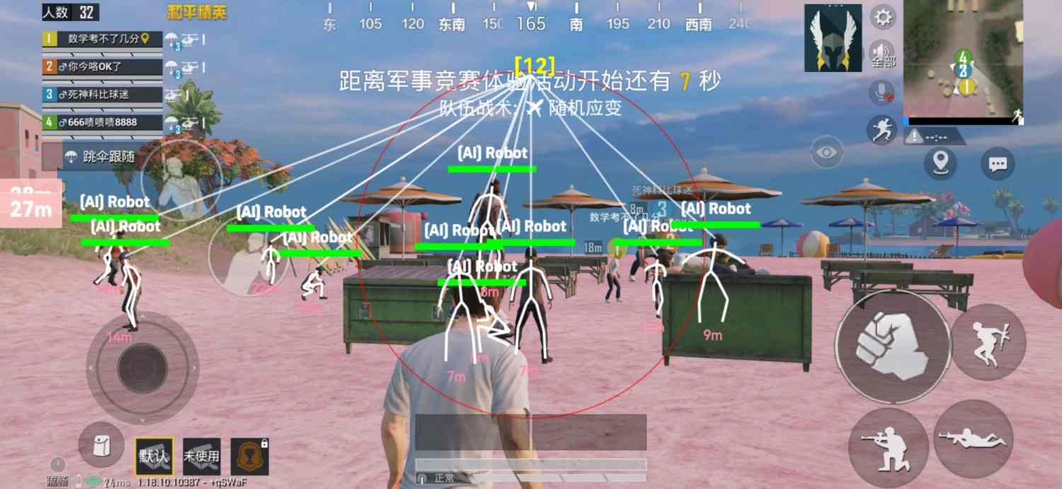 和平精英《速行者》外挂