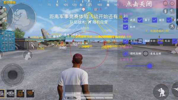 和平精英外挂【狩猎者一体直装V3.9稳定版】防猎鹰巡查 内置防封 载具显示 距离显示 空投显示 可自由调节压枪力度 自瞄力度