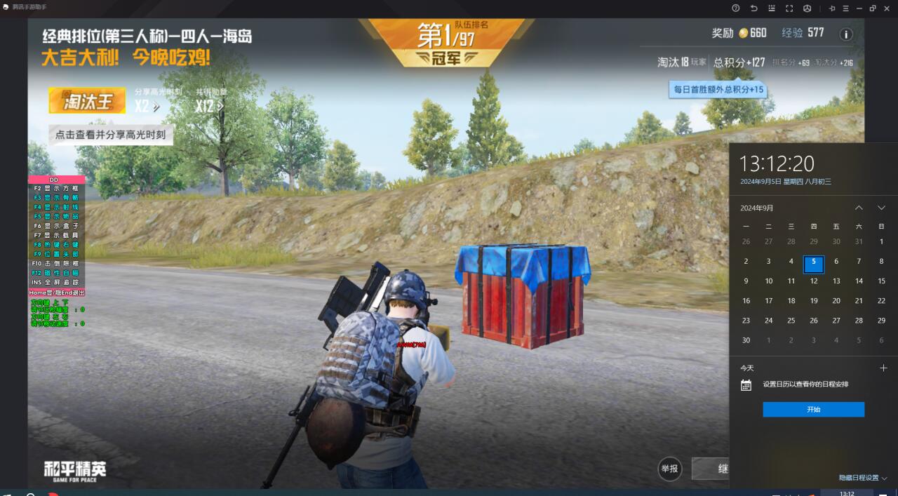 和平精英辅助【火焰鸟直装V6.0终极修复版】射线透视 准星聚点 空投透视 人物变大 显示手持 透视雷达