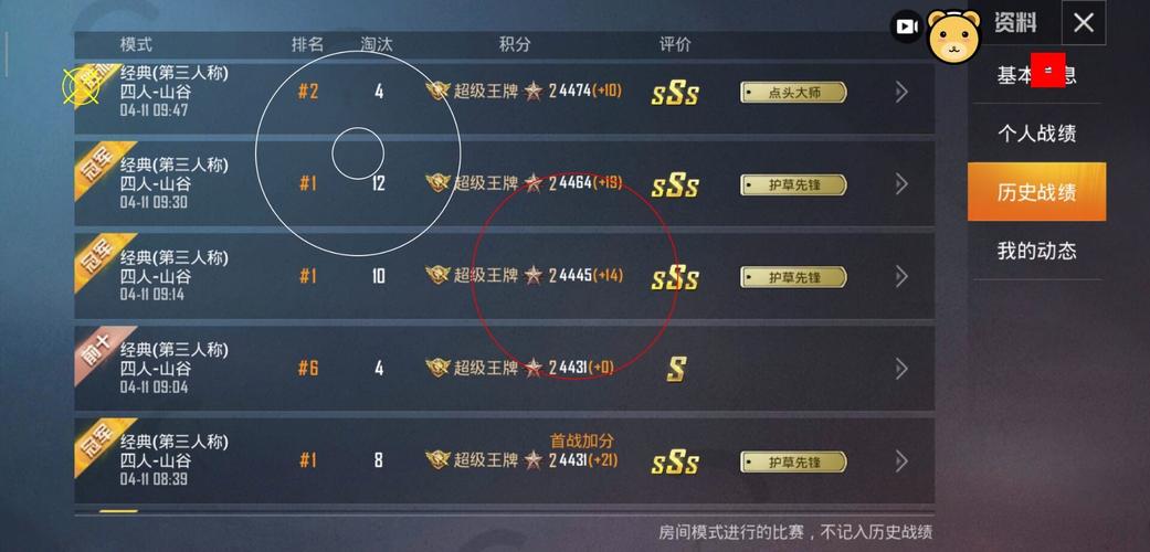 iOS和平精英免越狱辅助【GTR】支持苹果手机 ios设备