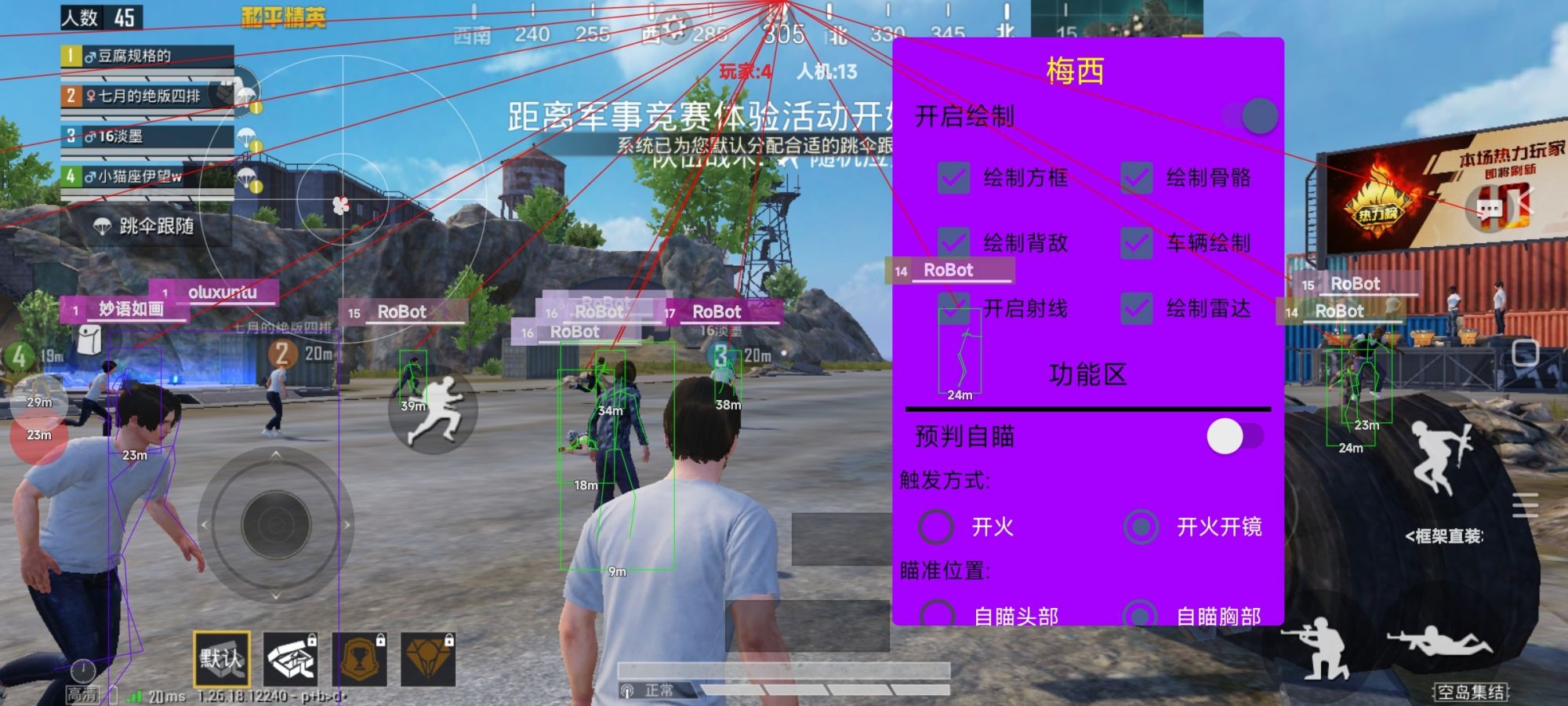 iOS和平精英免越狱辅助【GTR】支持苹果手机 ios设备