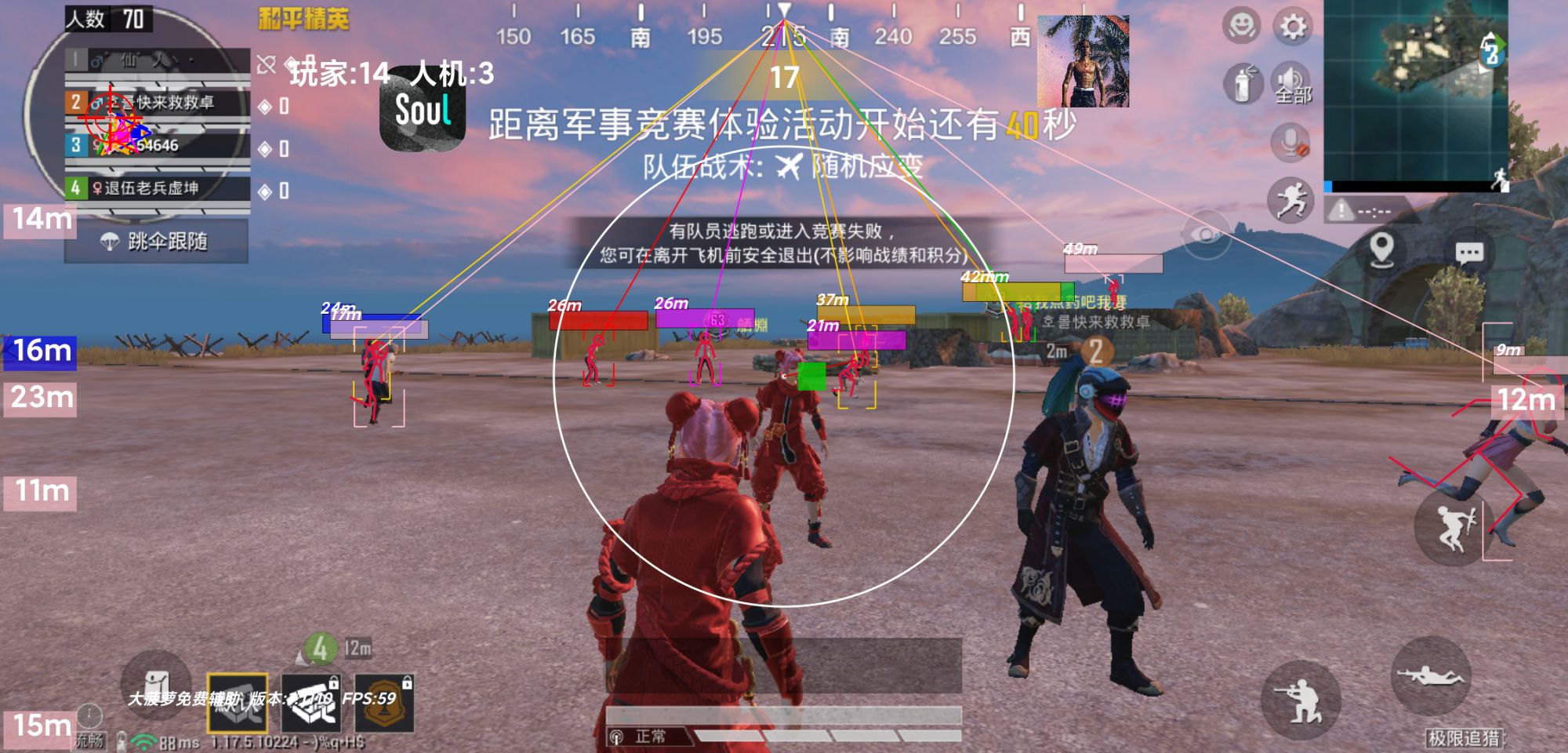 iOS和平精英免越狱辅助【GTR】支持苹果手机 ios设备