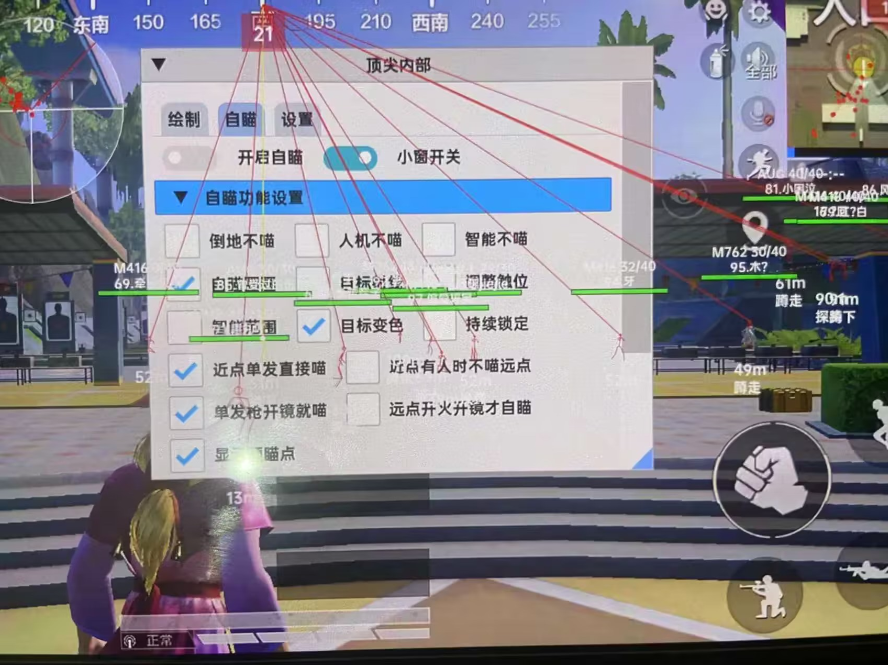 和平精英IOS辅助【sSs内部】免越狱使用,陪玩专用,低调上分