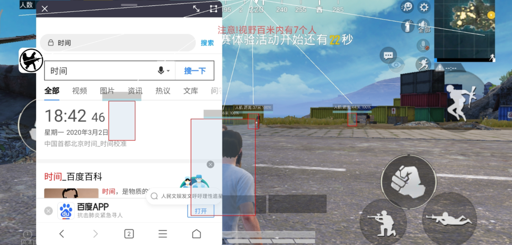 和平精英DDYS辅助