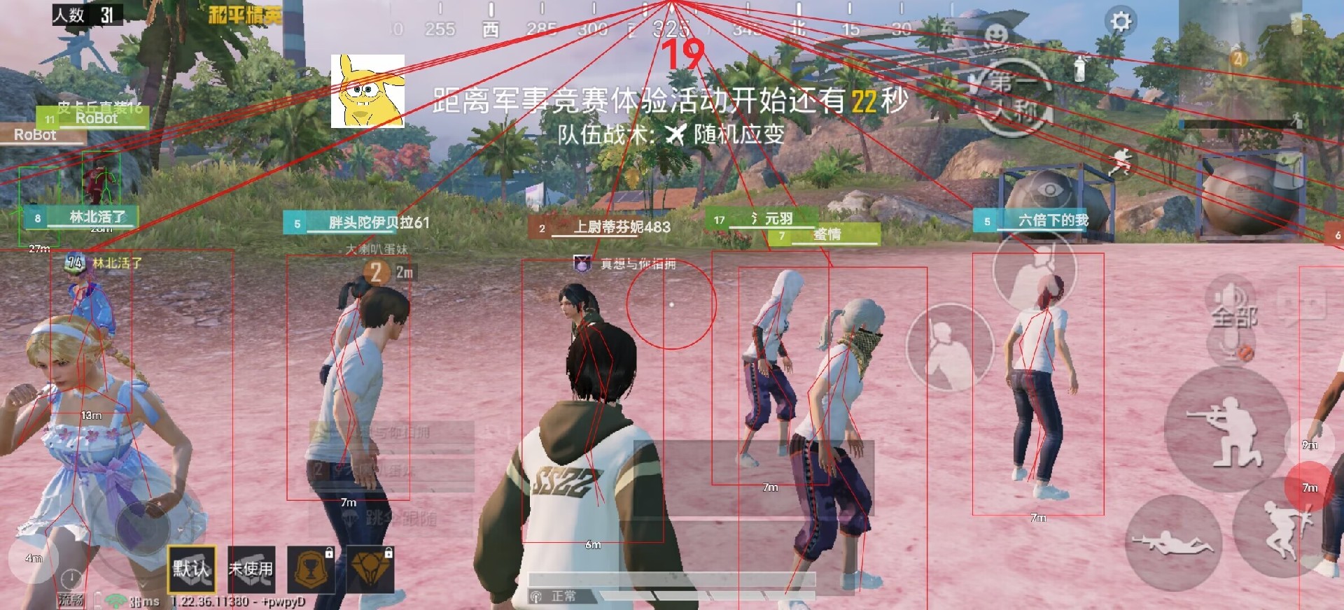 和平精英《圣女果》直装外挂全网首发上市