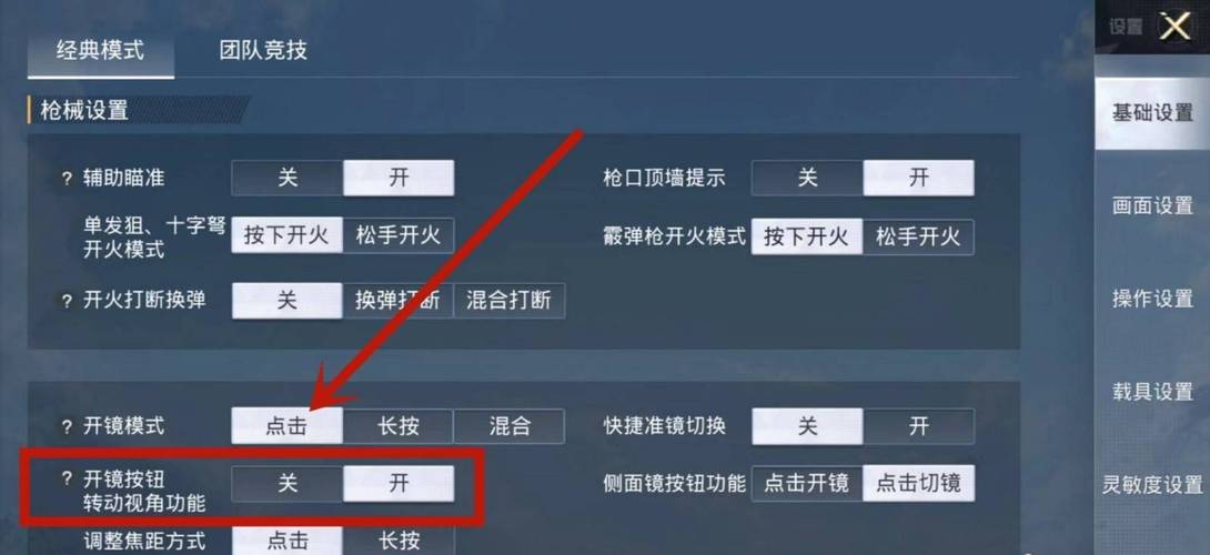 和平精英腾讯模拟器【MY变态多功能版】全图透视 子弹追踪 自瞄等功能