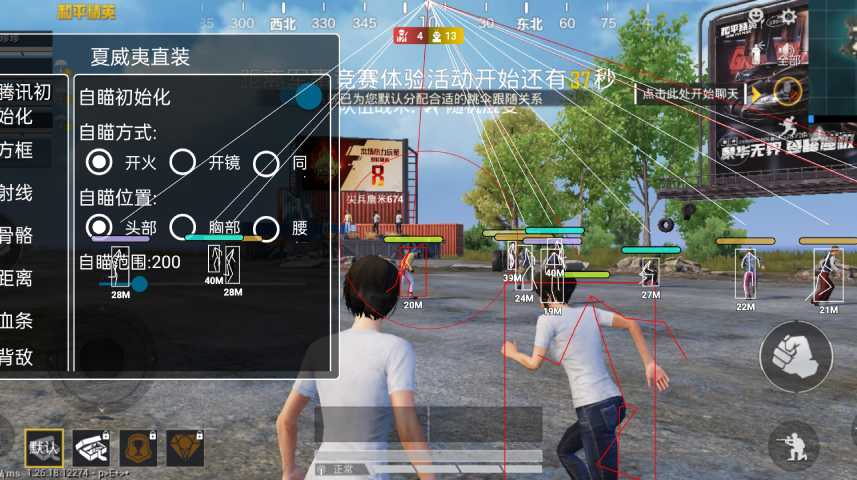 和平精英里面的高科技