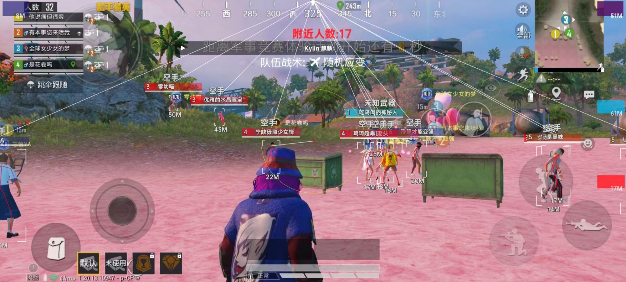 抖音和平精英飞机上唱歌