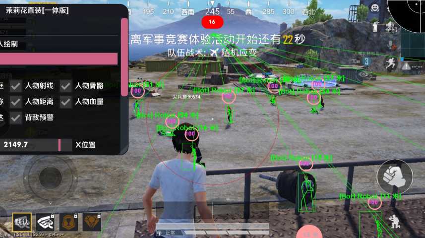 和平精英辅助【年兽一体直装】全图人物透视 掩体漏打变色 漏打锁死自瞄 无限距离自瞄 漏打弹道追踪 人物物资显示