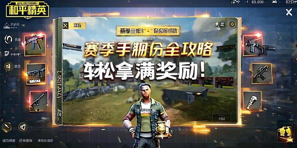 和平精英「火锅」辅助，站长首推