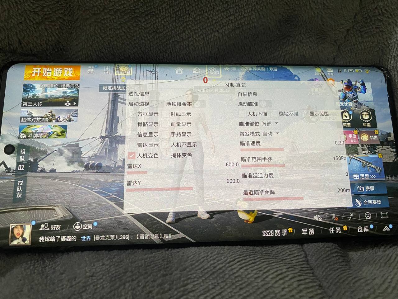 和平精英引擎直装【鹤童】发布:稳定无卡顿,观透与自瞄功能一应俱全