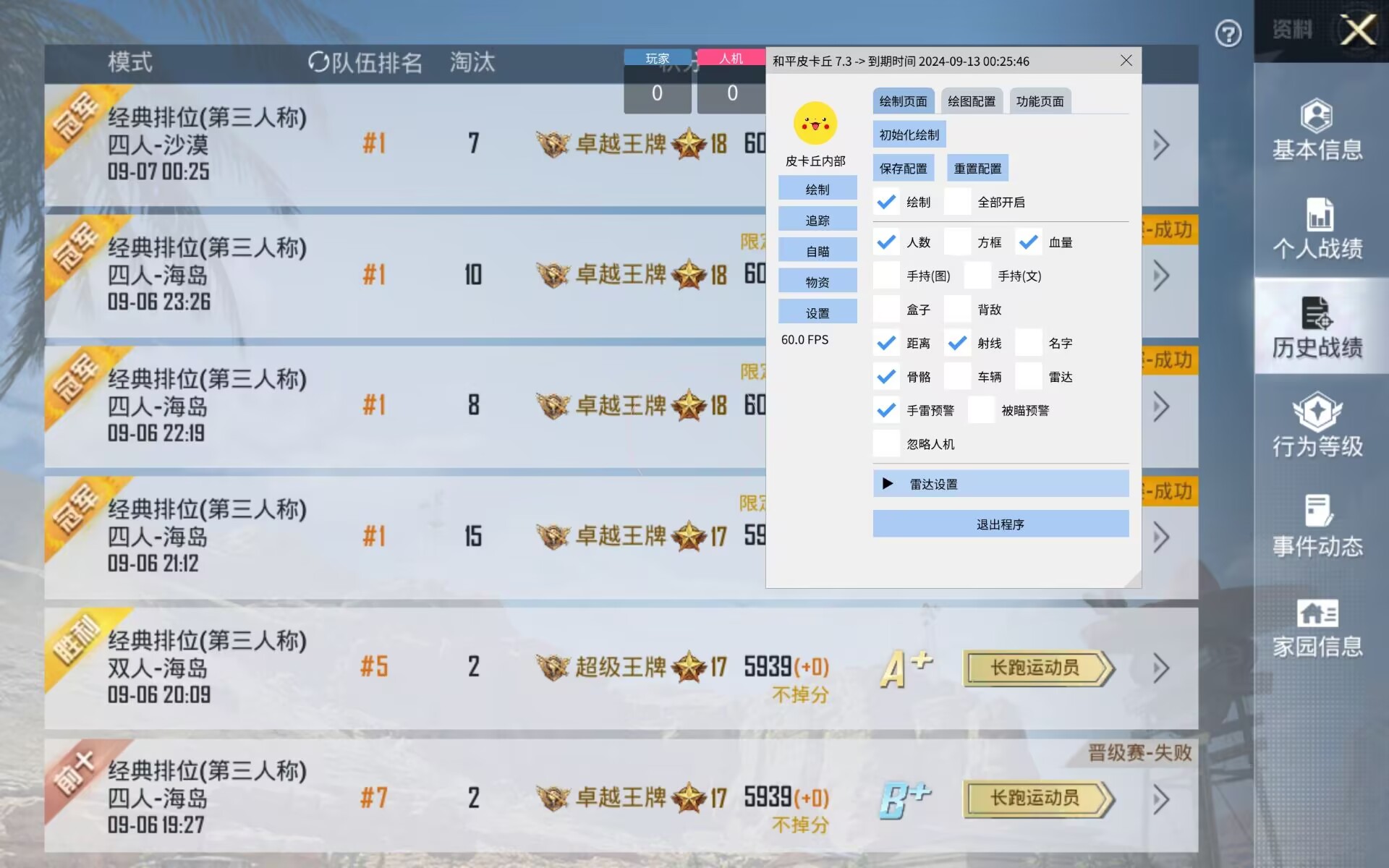和平精英玛莎拉蒂辅助